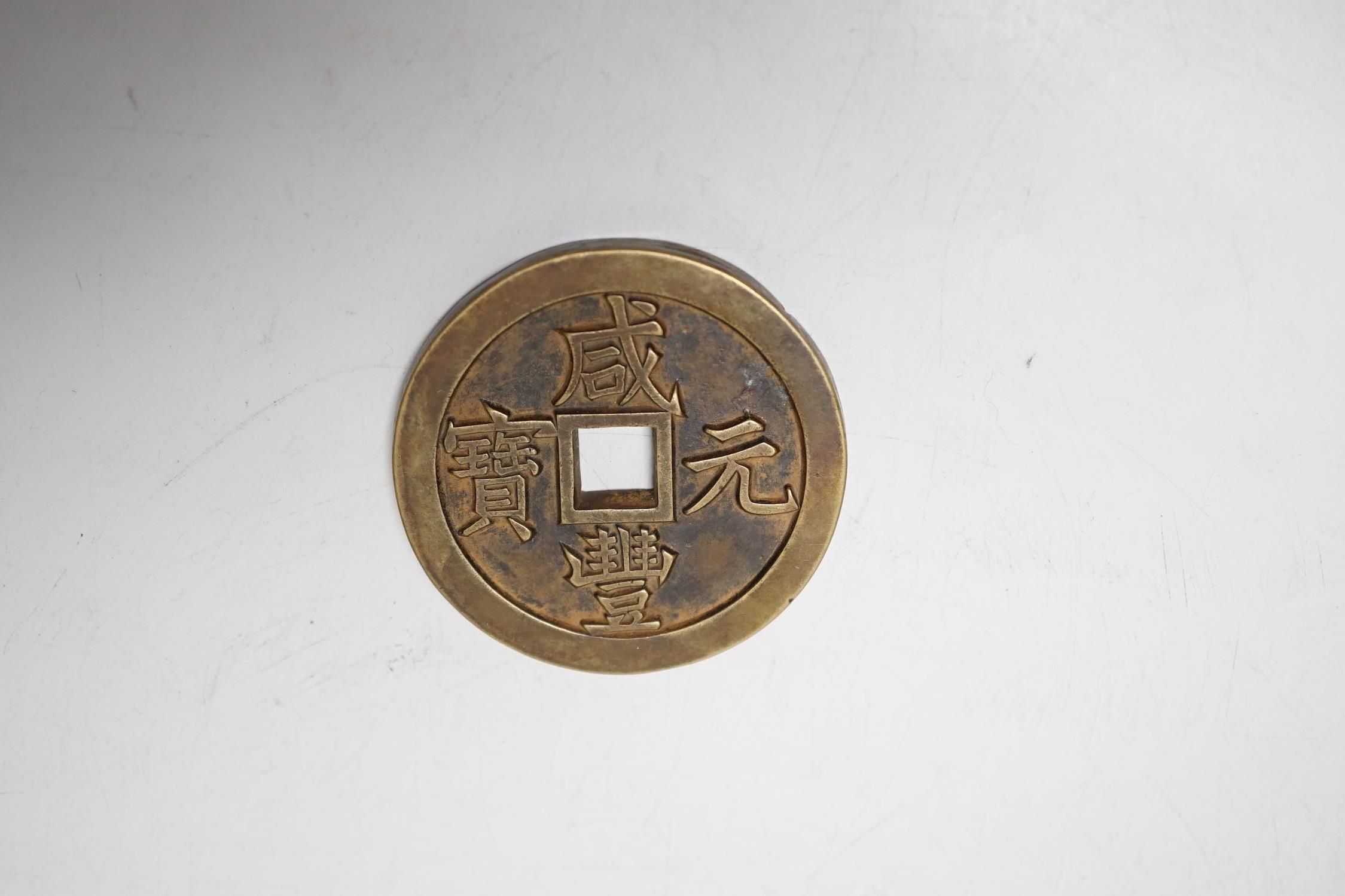 A Chinese bronze brass coin charm, 6cm diameter